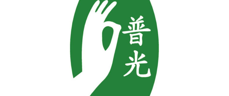 Po Kong Vegetarian Restaurant